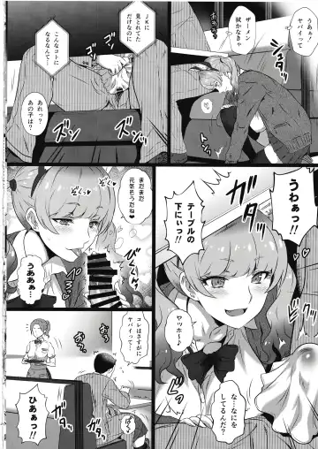 [Joy Ride] Yorokobi no Kuni Vol. 37 - Koakuma Gal ni Furimawasaretai Fhentai - Page 7