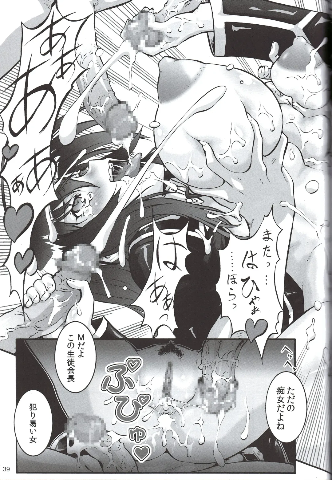 [Umedama Nabu] X-BOX 360 Fhentai - Page 38