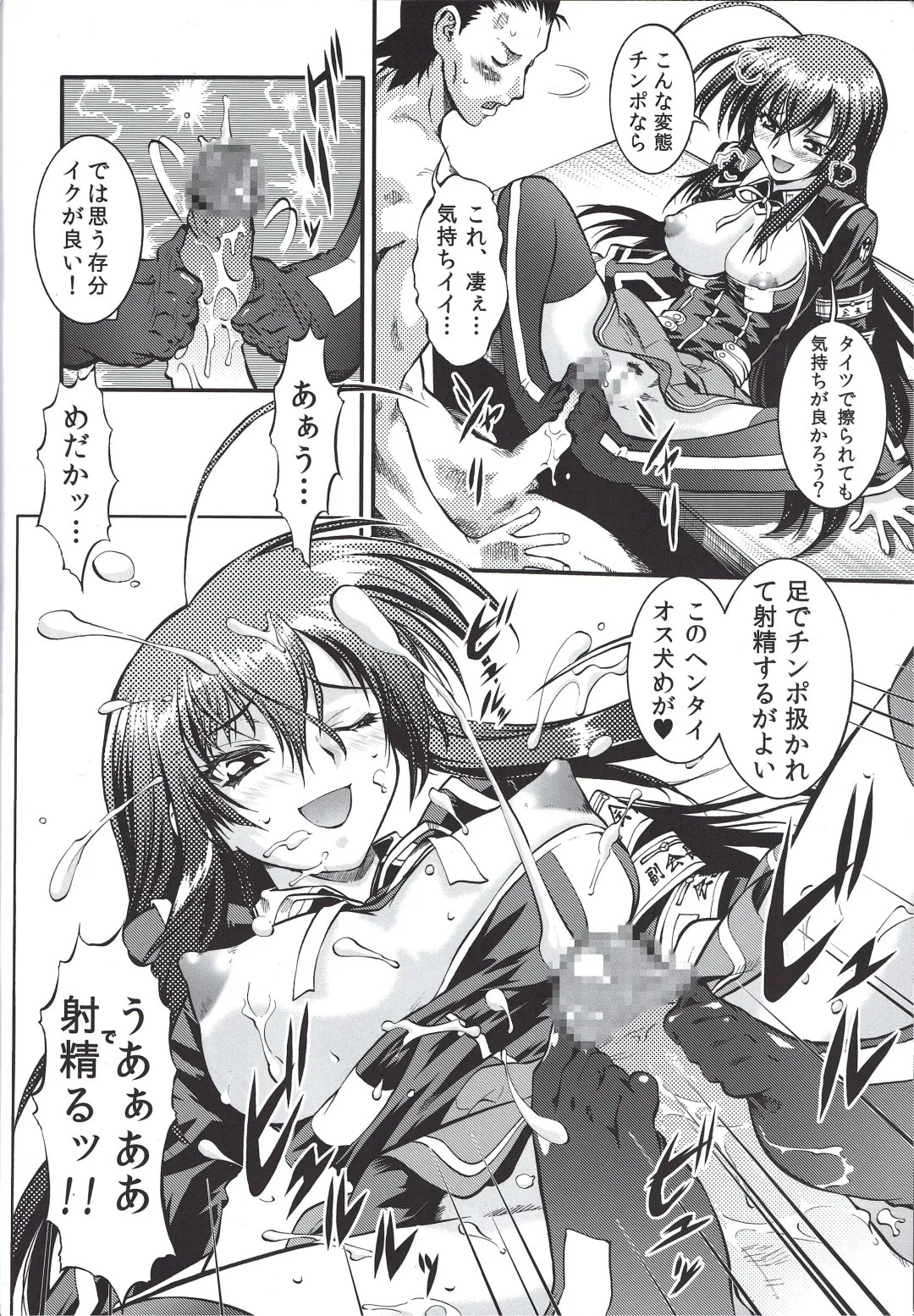 [Umedama Nabu] X-BOX 360 Fhentai - Page 7