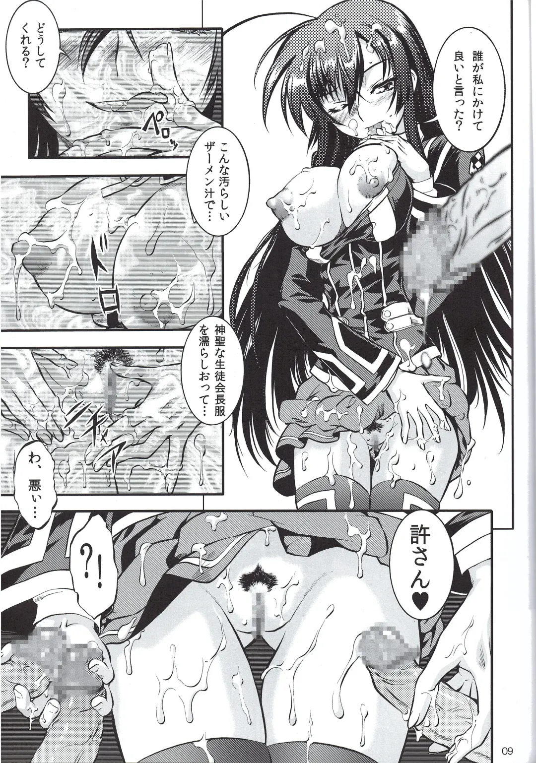 [Umedama Nabu] X-BOX 360 Fhentai - Page 8