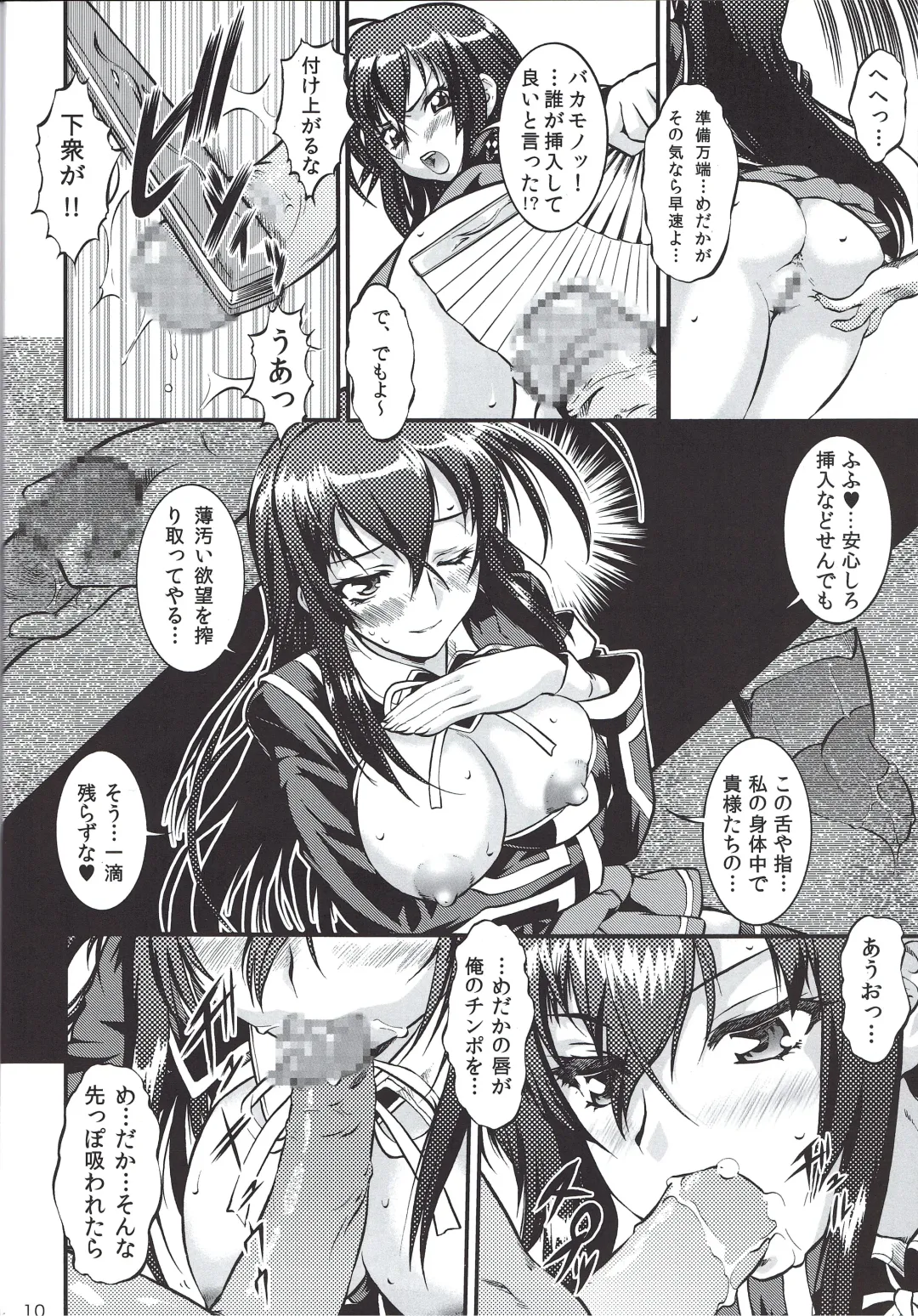 [Umedama Nabu] X-BOX 360 Fhentai - Page 9