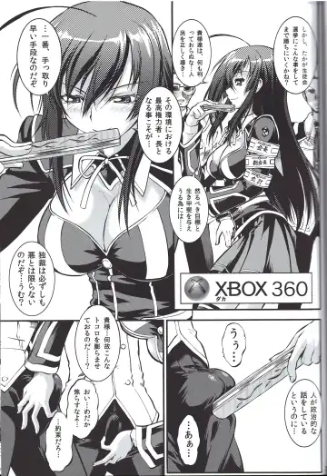 [Umedama Nabu] X-BOX 360 Fhentai - Page 2