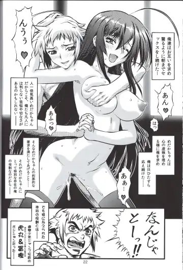 [Umedama Nabu] X-BOX 360 Fhentai - Page 21