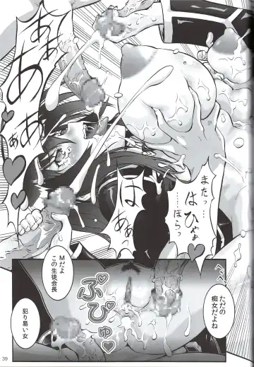 [Umedama Nabu] X-BOX 360 Fhentai - Page 38