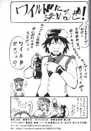 [Umedama Nabu] X-BOX 360 Fhentai - Page 40