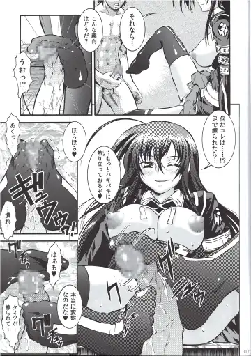 [Umedama Nabu] X-BOX 360 Fhentai - Page 6