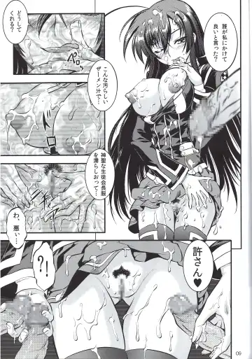 [Umedama Nabu] X-BOX 360 Fhentai - Page 8