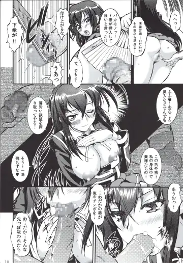 [Umedama Nabu] X-BOX 360 Fhentai - Page 9