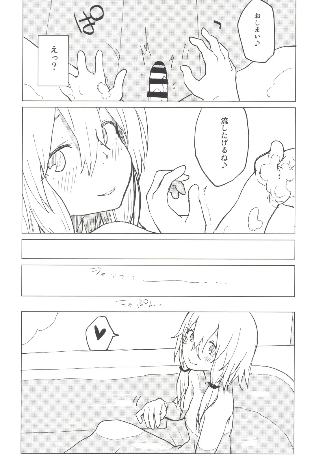 [Mirino] Motto! Suwa Nee-chan Amae Sasete! Suwa Shota Bangaihen 4 Fhentai - Page 10