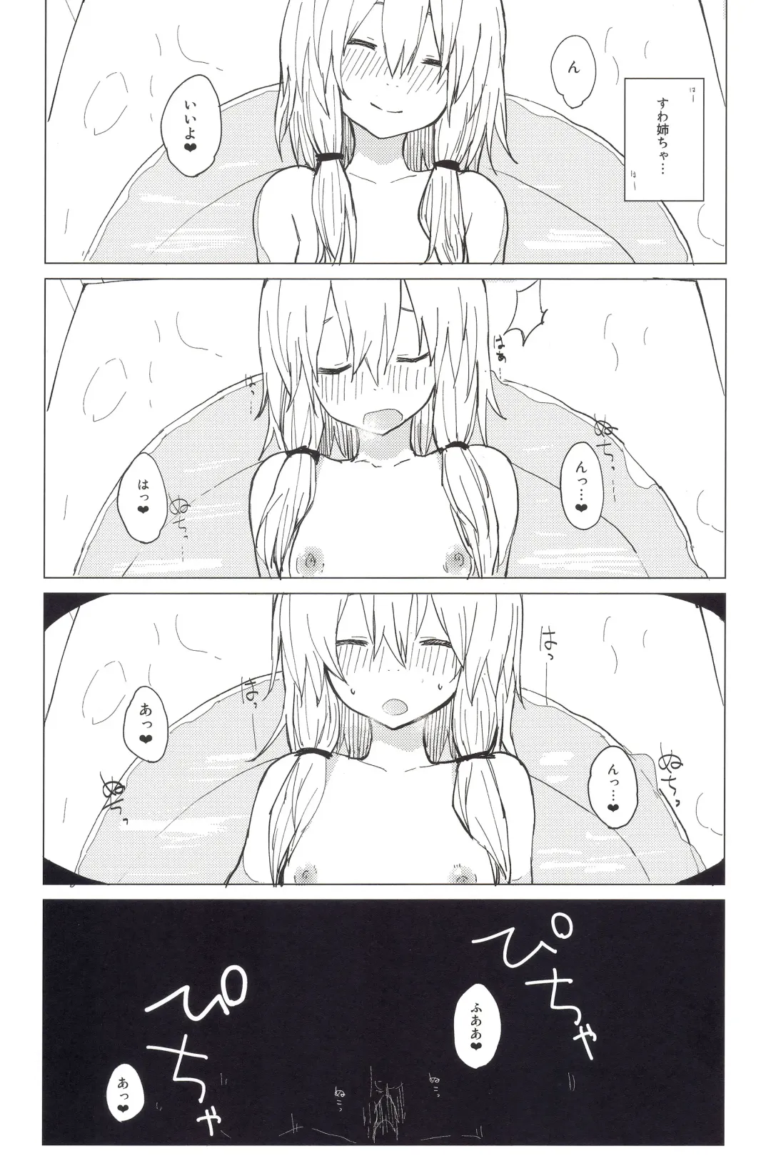 [Mirino] Motto! Suwa Nee-chan Amae Sasete! Suwa Shota Bangaihen 4 Fhentai - Page 16