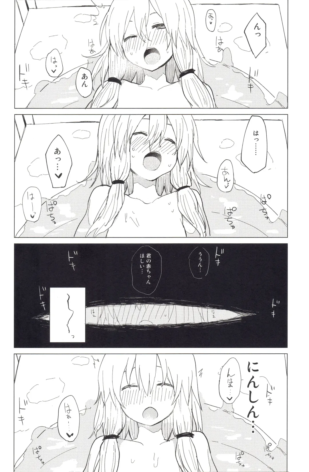 [Mirino] Motto! Suwa Nee-chan Amae Sasete! Suwa Shota Bangaihen 4 Fhentai - Page 18