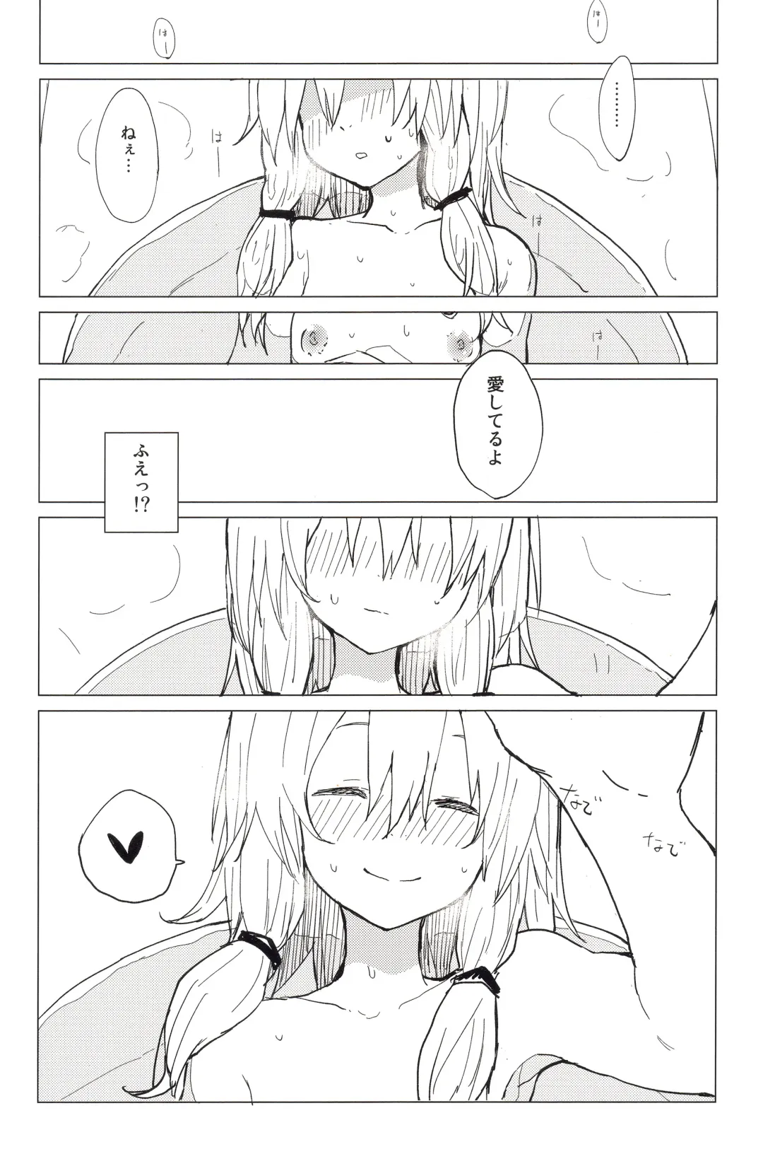 [Mirino] Motto! Suwa Nee-chan Amae Sasete! Suwa Shota Bangaihen 4 Fhentai - Page 22