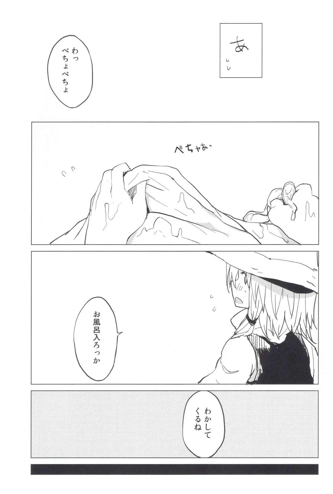 [Mirino] Motto! Suwa Nee-chan Amae Sasete! Suwa Shota Bangaihen 4 Fhentai - Page 3