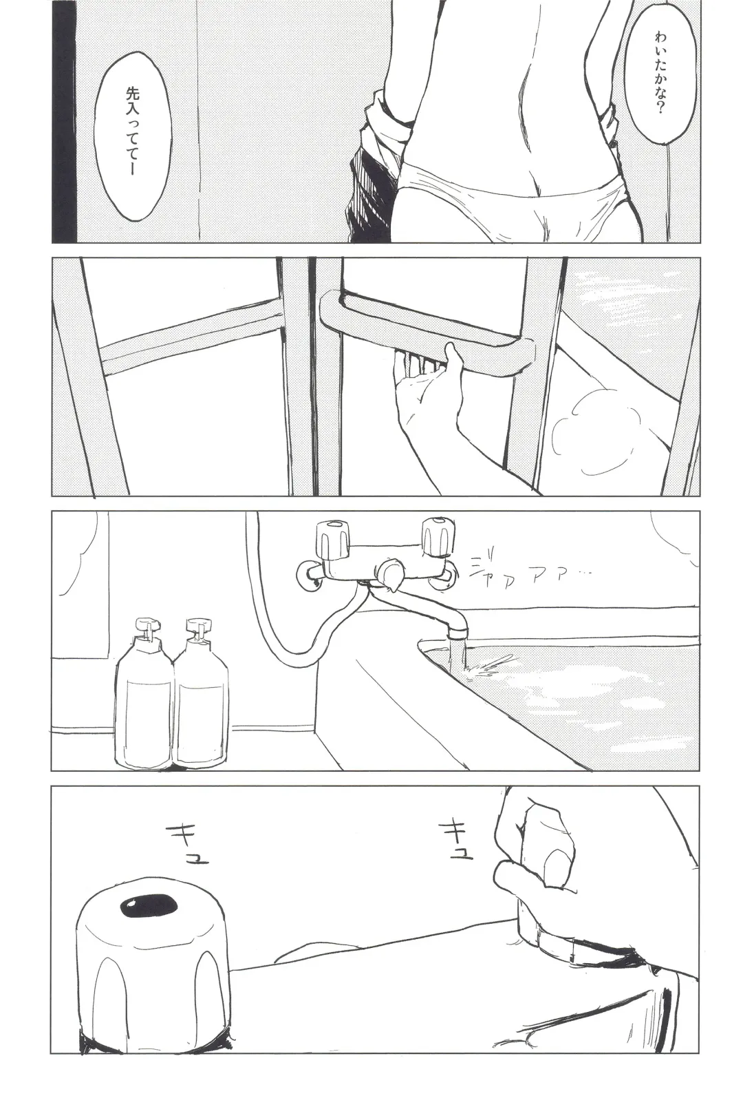 [Mirino] Motto! Suwa Nee-chan Amae Sasete! Suwa Shota Bangaihen 4 Fhentai - Page 4