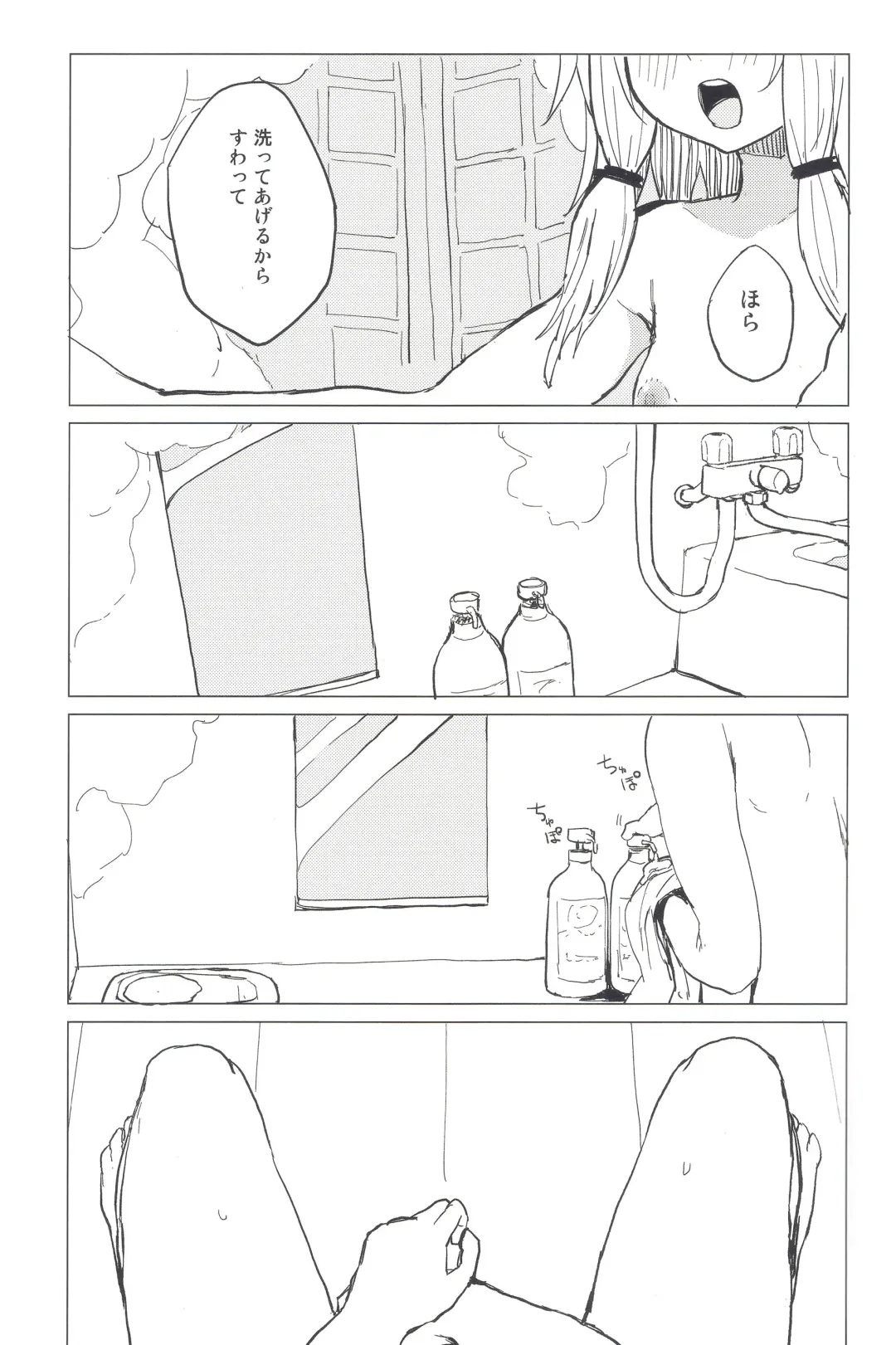 [Mirino] Motto! Suwa Nee-chan Amae Sasete! Suwa Shota Bangaihen 4 Fhentai - Page 7