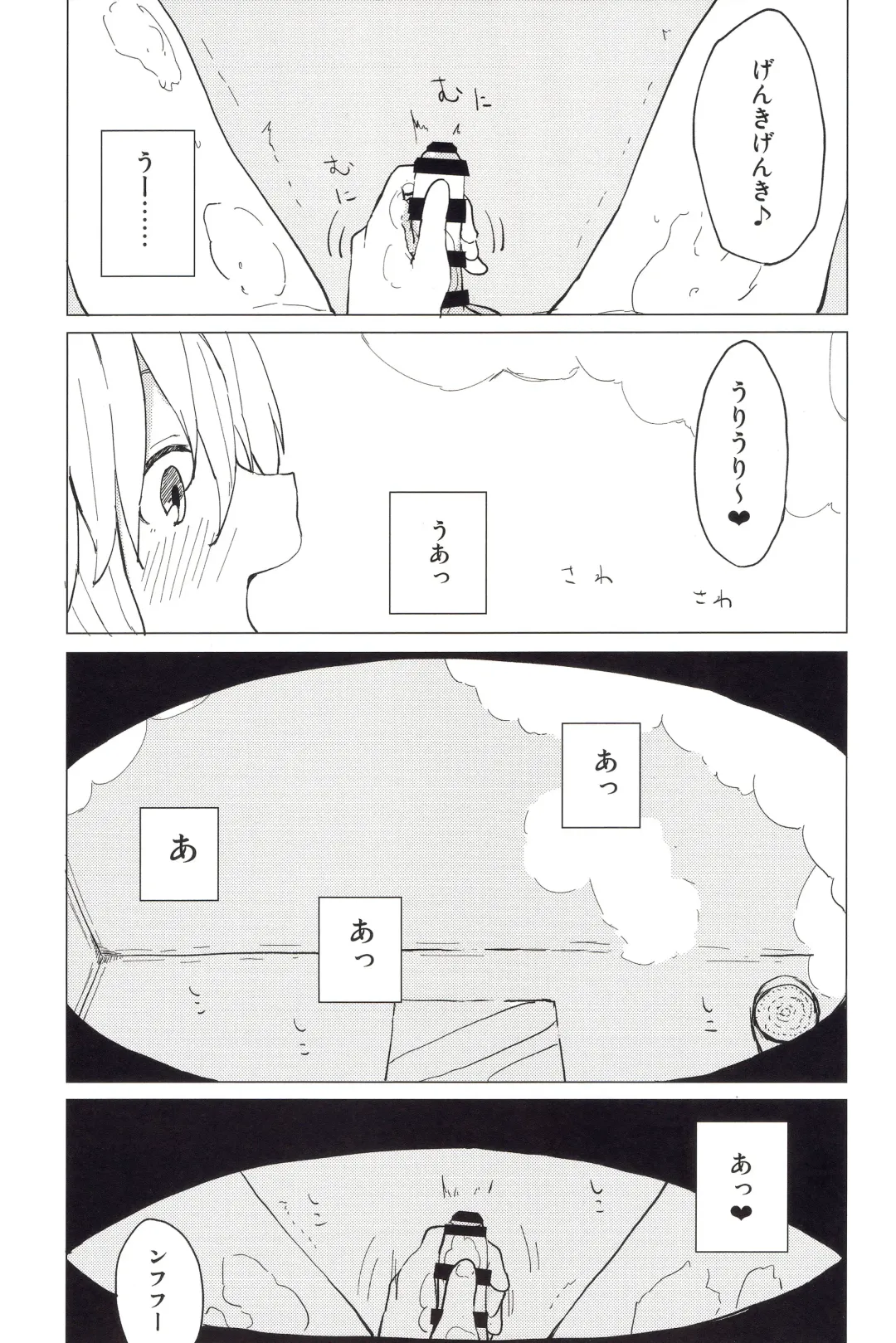 [Mirino] Motto! Suwa Nee-chan Amae Sasete! Suwa Shota Bangaihen 4 Fhentai - Page 9