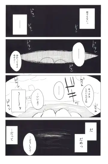 [Mirino] Motto! Suwa Nee-chan Amae Sasete! Suwa Shota Bangaihen 4 Fhentai - Page 12