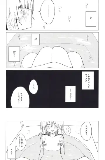 [Mirino] Motto! Suwa Nee-chan Amae Sasete! Suwa Shota Bangaihen 4 Fhentai - Page 14