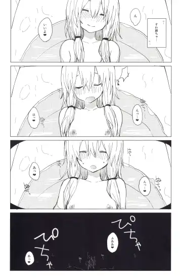 [Mirino] Motto! Suwa Nee-chan Amae Sasete! Suwa Shota Bangaihen 4 Fhentai - Page 16