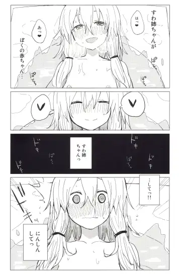 [Mirino] Motto! Suwa Nee-chan Amae Sasete! Suwa Shota Bangaihen 4 Fhentai - Page 19