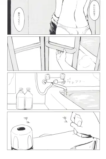 [Mirino] Motto! Suwa Nee-chan Amae Sasete! Suwa Shota Bangaihen 4 Fhentai - Page 4