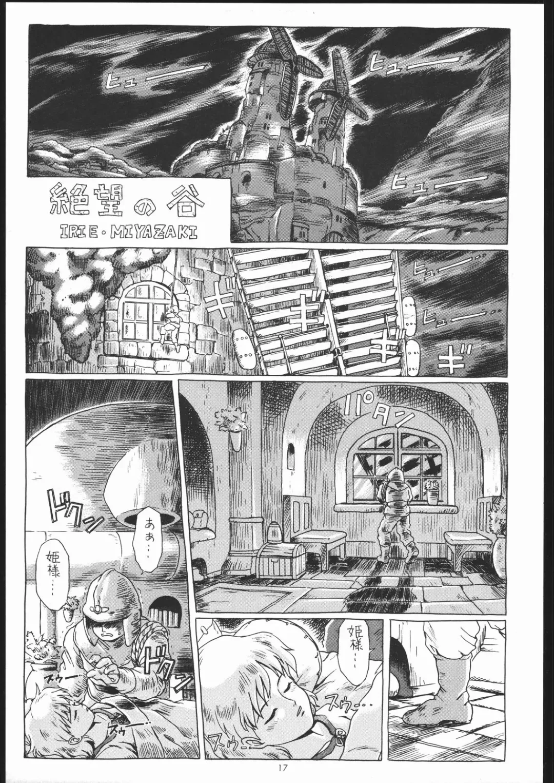 [Irie Yamazaki] IRIE FILE BLUE Fhentai - Page 16