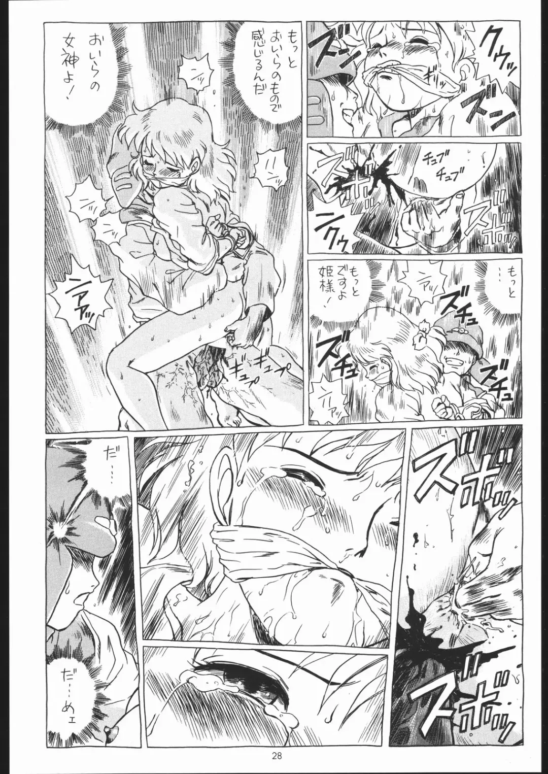 [Irie Yamazaki] IRIE FILE BLUE Fhentai - Page 27