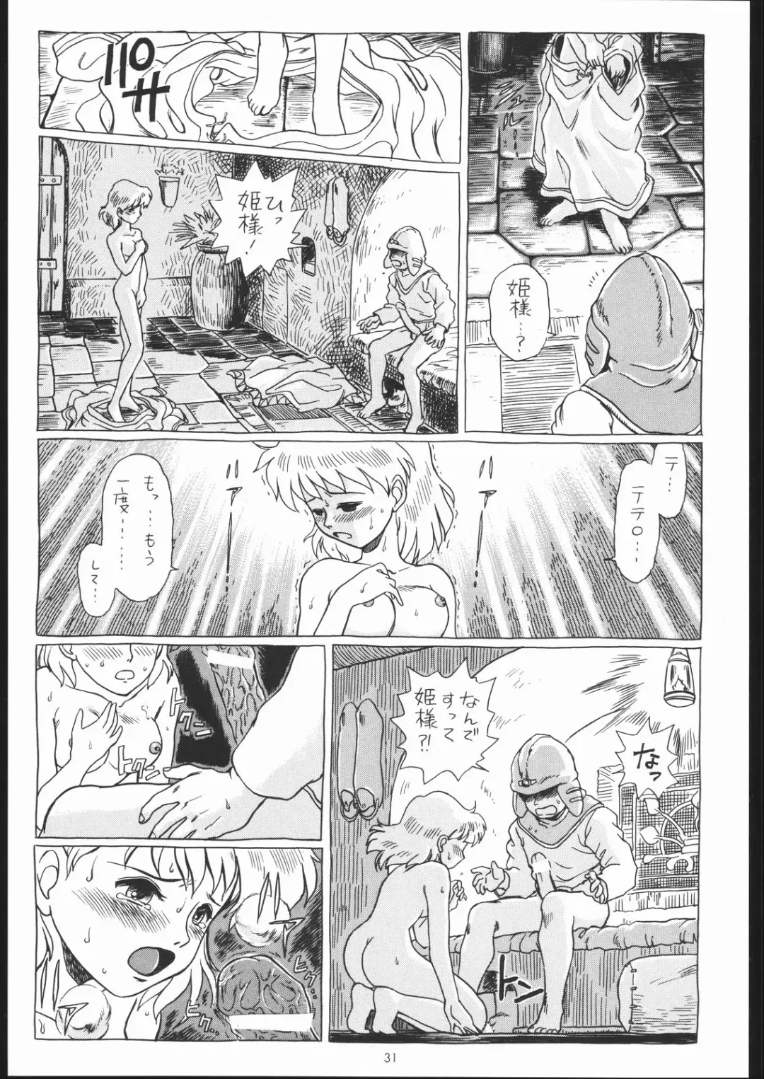 [Irie Yamazaki] IRIE FILE BLUE Fhentai - Page 30