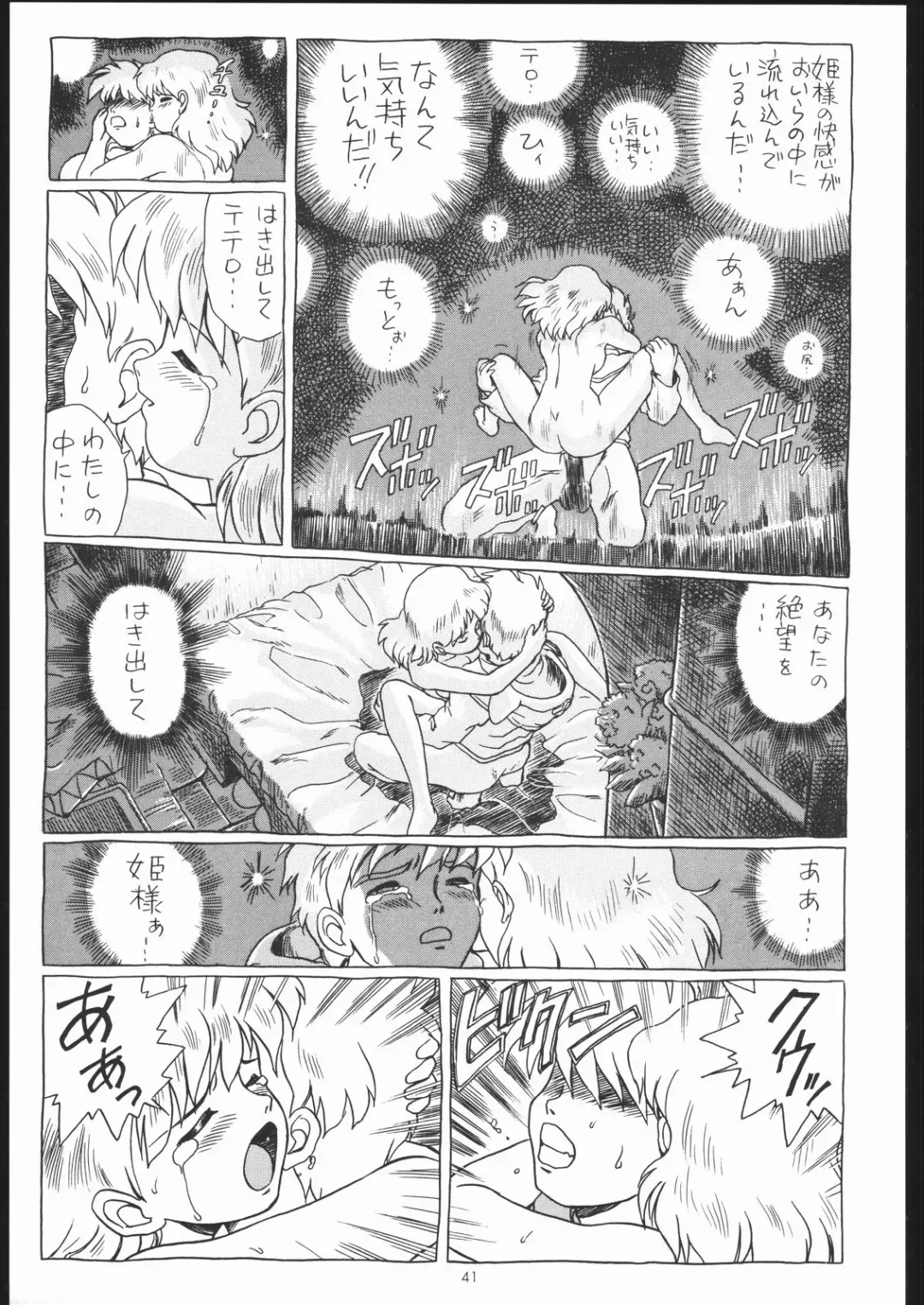 [Irie Yamazaki] IRIE FILE BLUE Fhentai - Page 40