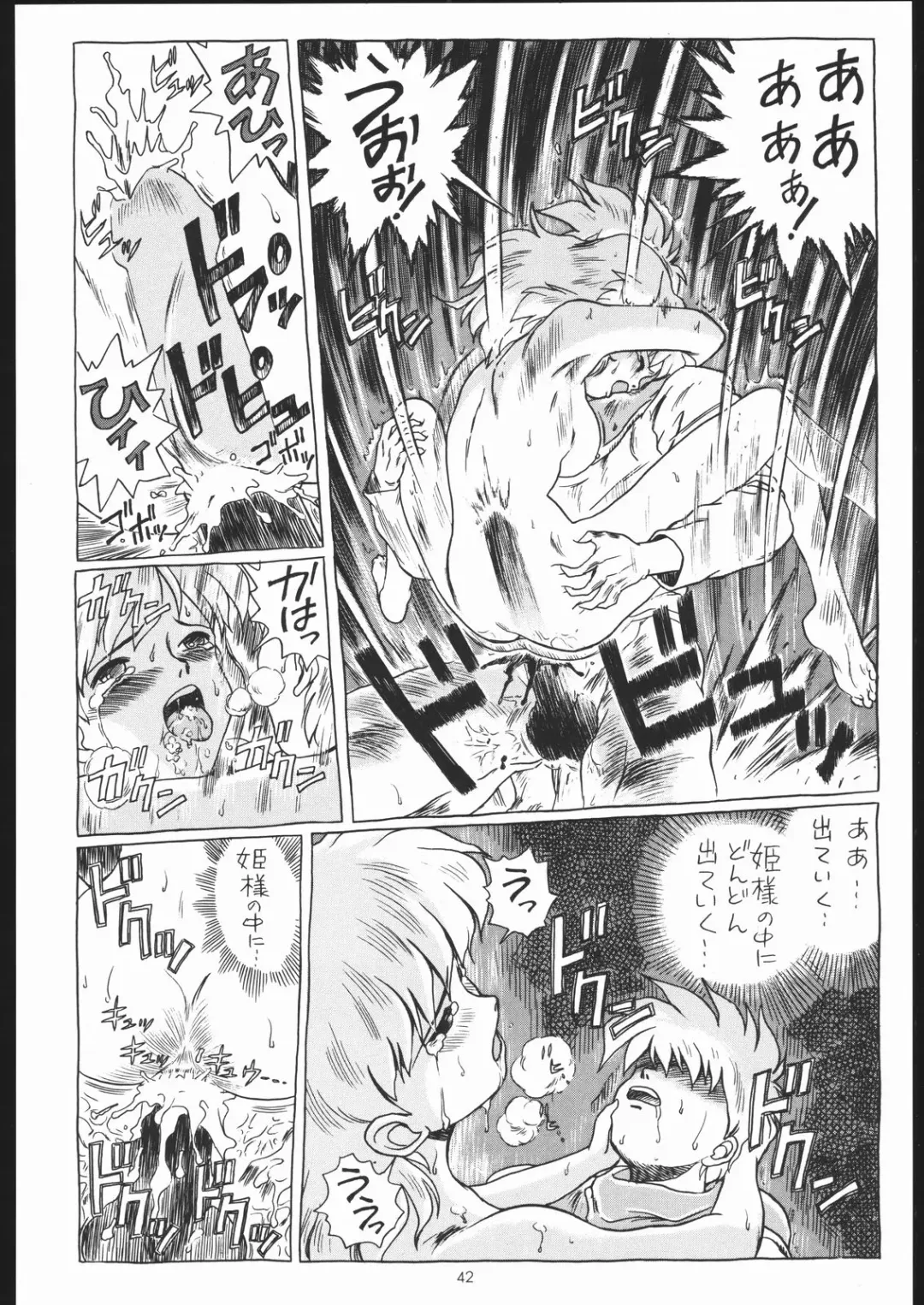 [Irie Yamazaki] IRIE FILE BLUE Fhentai - Page 41