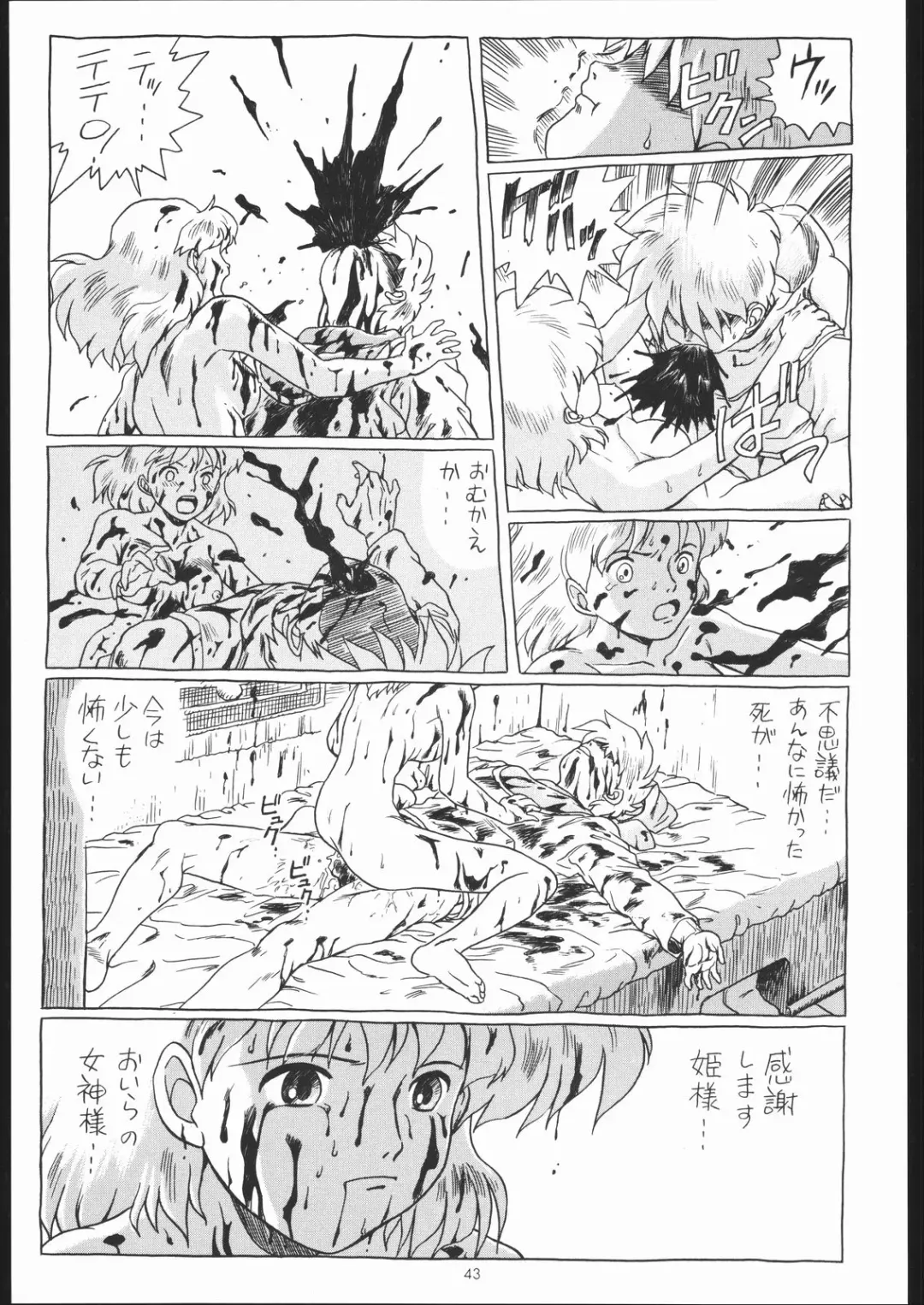 [Irie Yamazaki] IRIE FILE BLUE Fhentai - Page 42