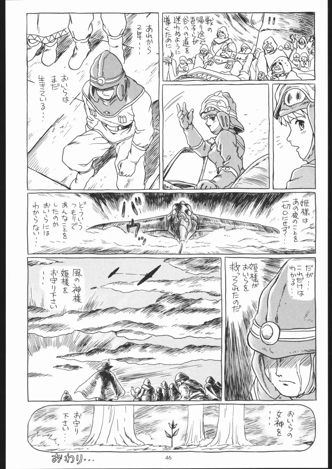 [Irie Yamazaki] IRIE FILE BLUE Fhentai - Page 45