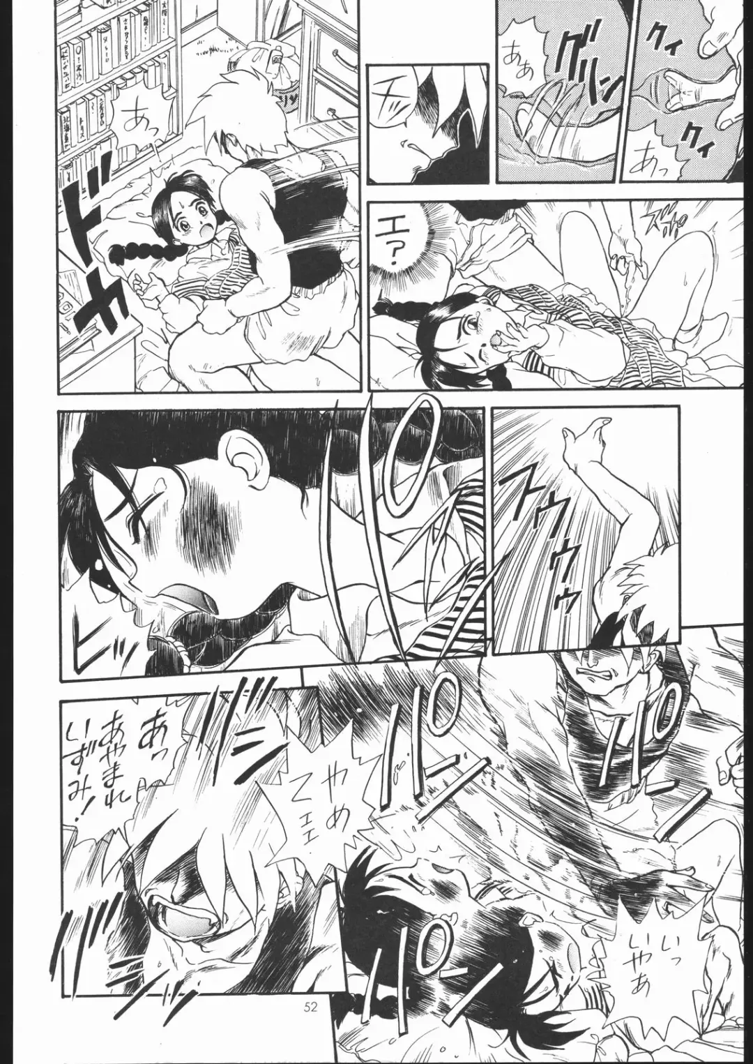 [Irie Yamazaki] IRIE FILE BLUE Fhentai - Page 51