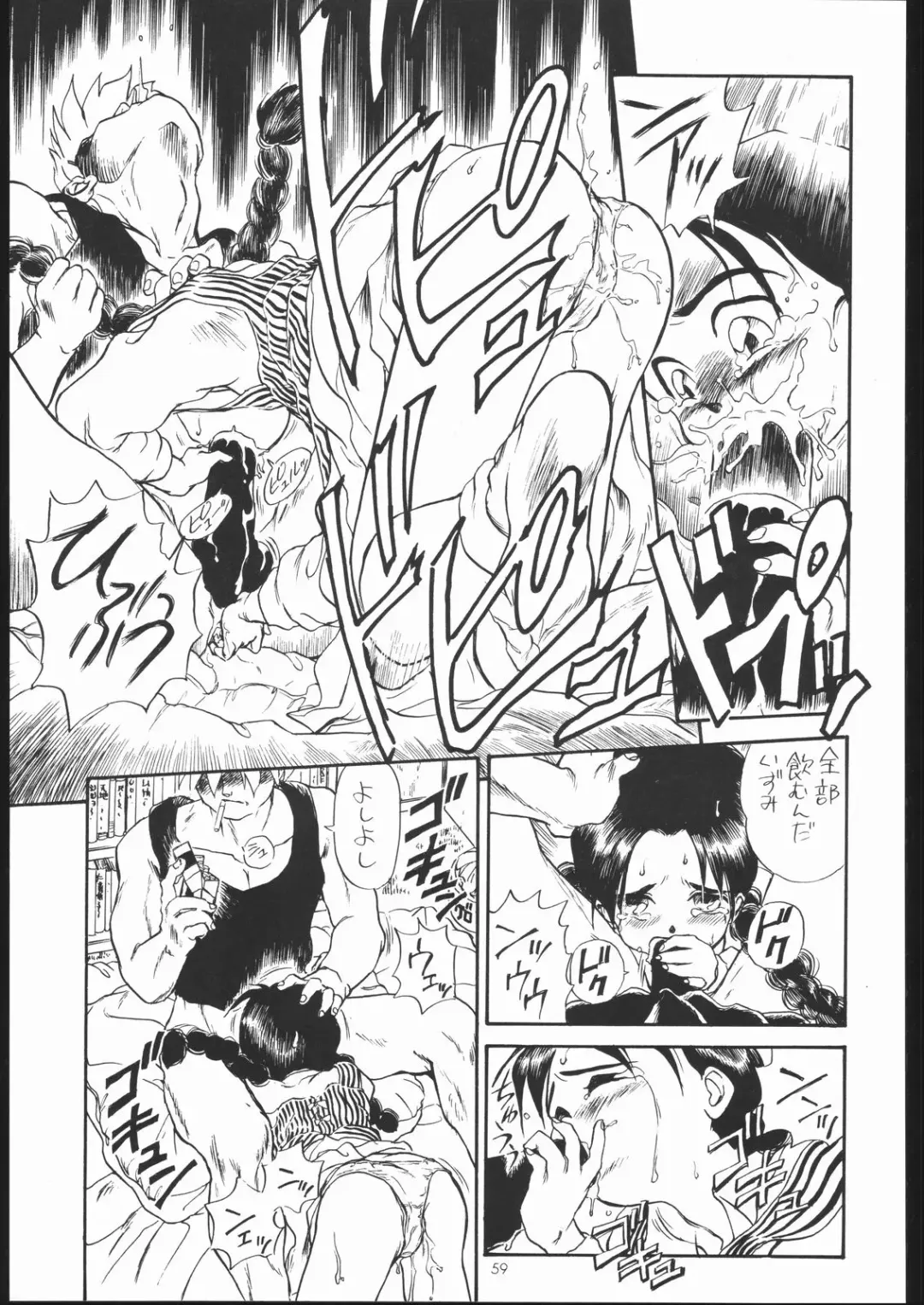 [Irie Yamazaki] IRIE FILE BLUE Fhentai - Page 58