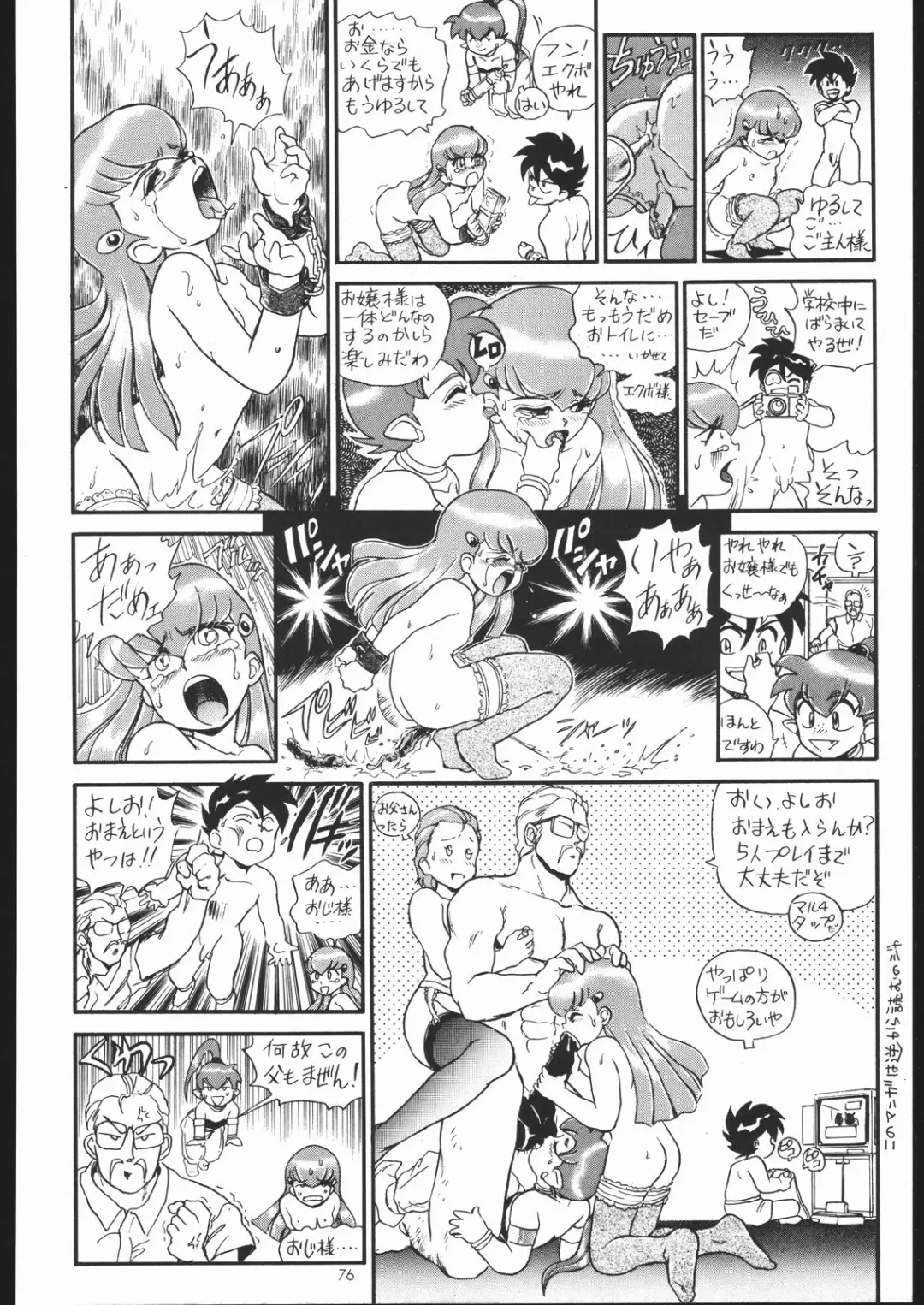 [Irie Yamazaki] IRIE FILE BLUE Fhentai - Page 75