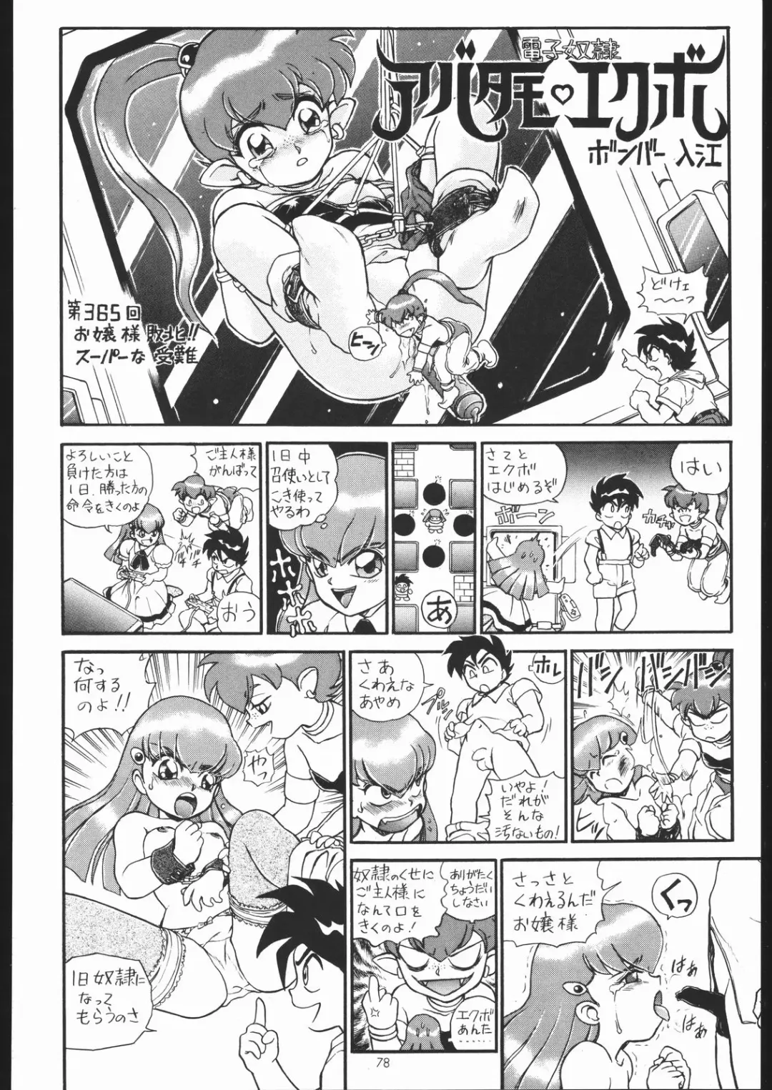 [Irie Yamazaki] IRIE FILE BLUE Fhentai - Page 77
