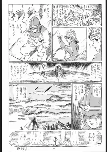 [Irie Yamazaki] IRIE FILE BLUE Fhentai - Page 45