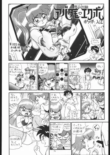 [Irie Yamazaki] IRIE FILE BLUE Fhentai - Page 77
