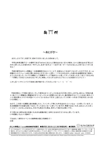 [Saryuu] Noja Kami-sama yo! Fhentai - Page 8