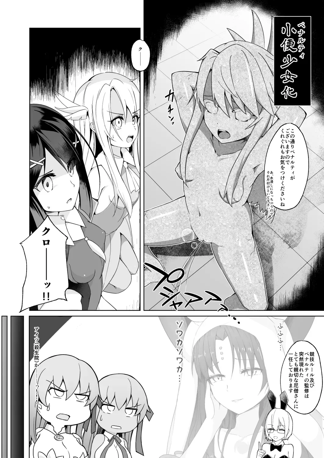 [Nanasumi] Lulu BE GA TH Yokyou Shiai!? Tokushu Seigyou Nanairo Shoubu! ~BB vs Kama Hen~ Fhentai - Page 5