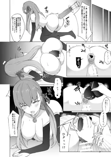 [Nanasumi] Lulu BE GA TH Yokyou Shiai!? Tokushu Seigyou Nanairo Shoubu! ~BB vs Kama Hen~ Fhentai - Page 16