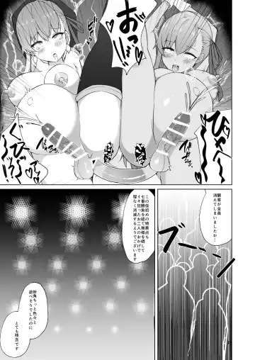 [Nanasumi] Lulu BE GA TH Yokyou Shiai!? Tokushu Seigyou Nanairo Shoubu! ~BB vs Kama Hen~ Fhentai - Page 18