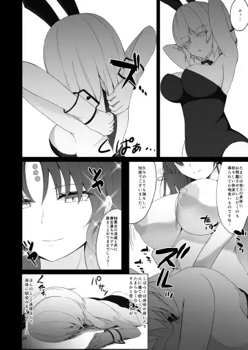 [Nanasumi] Lulu BE GA TH Yokyou Shiai!? Tokushu Seigyou Nanairo Shoubu! ~BB vs Kama Hen~ Fhentai - Page 19