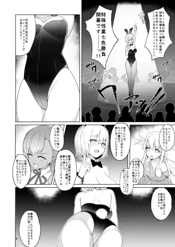 [Nanasumi] Lulu BE GA TH Yokyou Shiai!? Tokushu Seigyou Nanairo Shoubu! ~BB vs Kama Hen~ Fhentai - Page 3