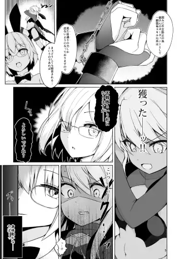 [Nanasumi] Lulu BE GA TH Yokyou Shiai!? Tokushu Seigyou Nanairo Shoubu! ~BB vs Kama Hen~ Fhentai - Page 4