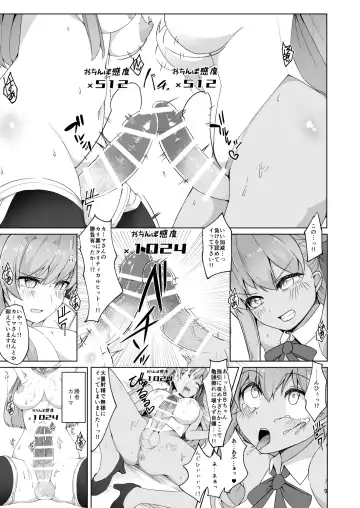 [Nanasumi] Lulu BE GA TH Yokyou Shiai!? Tokushu Seigyou Nanairo Shoubu! ~BB vs Kama Hen~ Fhentai - Page 8