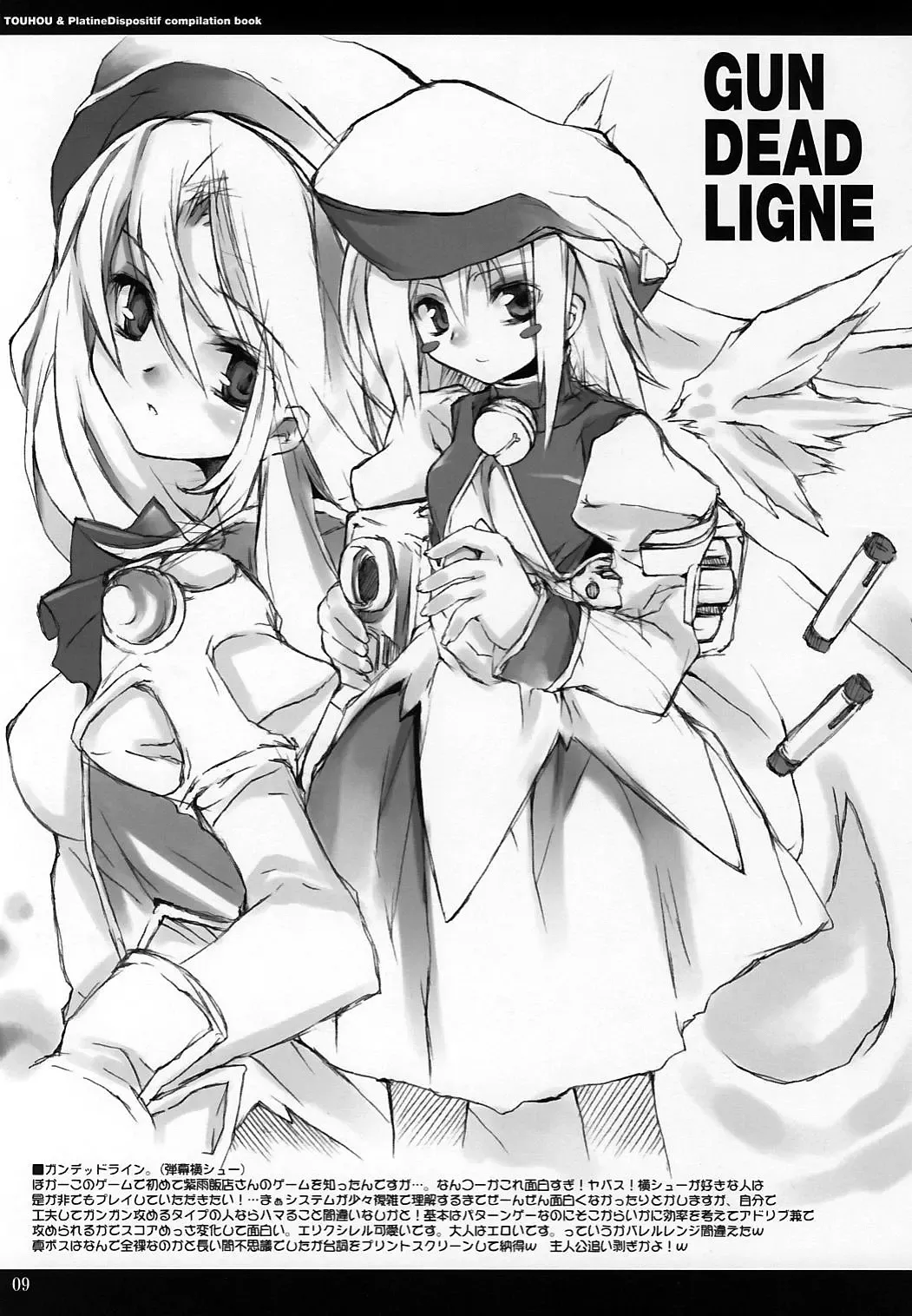 [Aburidashi Zakuro] Sakuya, iku wa yo. Hai ojousama!! | Let's go, Sakuya. Yes, Ojou-sama!! Fhentai - Page 10