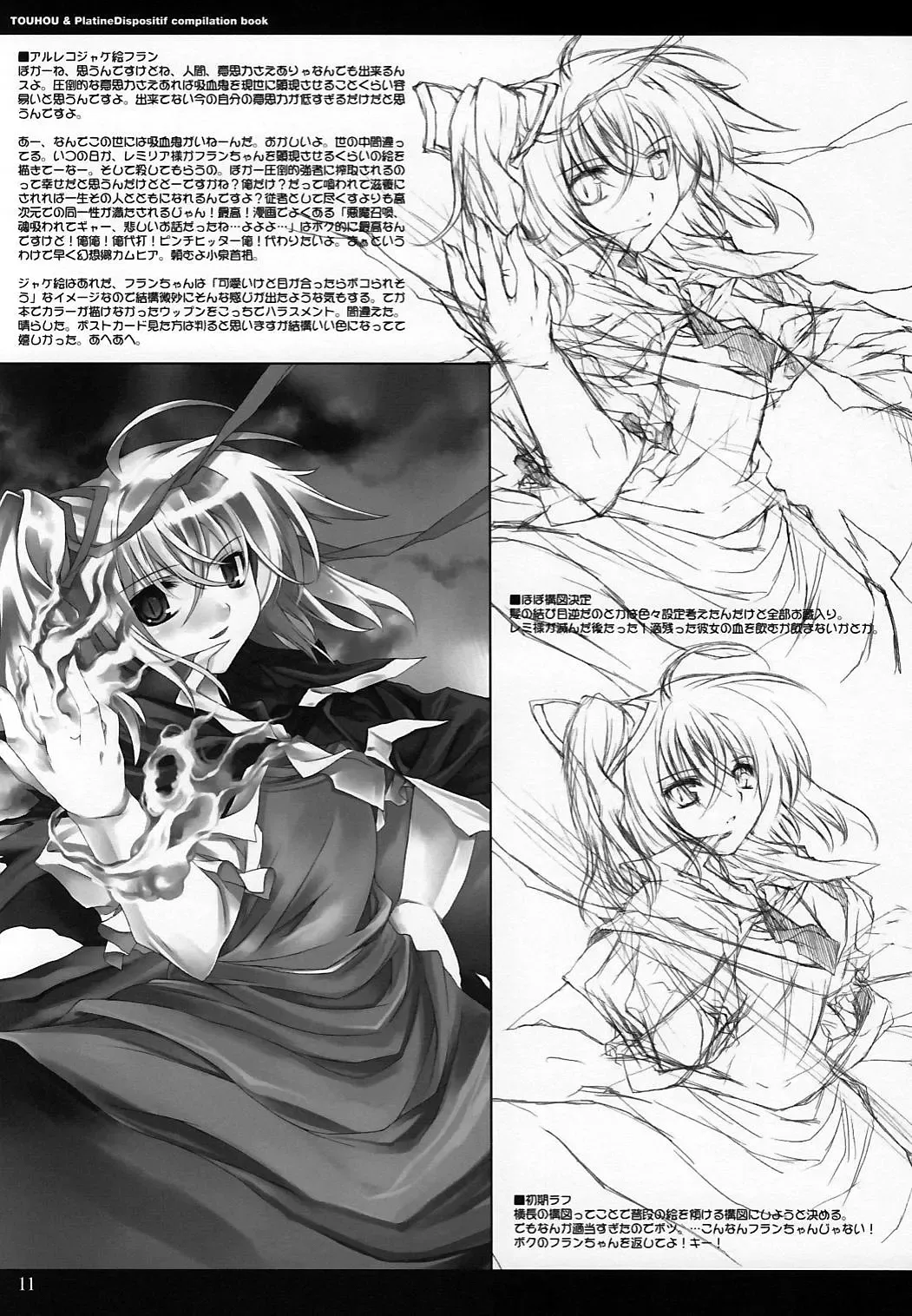 [Aburidashi Zakuro] Sakuya, iku wa yo. Hai ojousama!! | Let's go, Sakuya. Yes, Ojou-sama!! Fhentai - Page 12