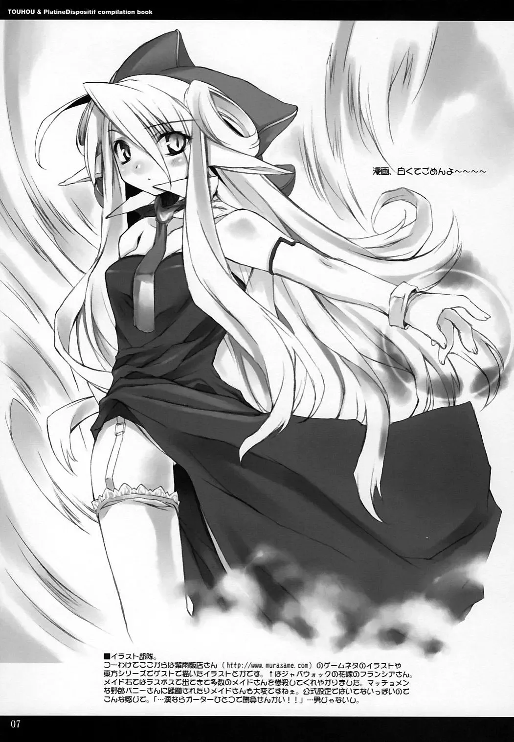 [Aburidashi Zakuro] Sakuya, iku wa yo. Hai ojousama!! | Let's go, Sakuya. Yes, Ojou-sama!! Fhentai - Page 8