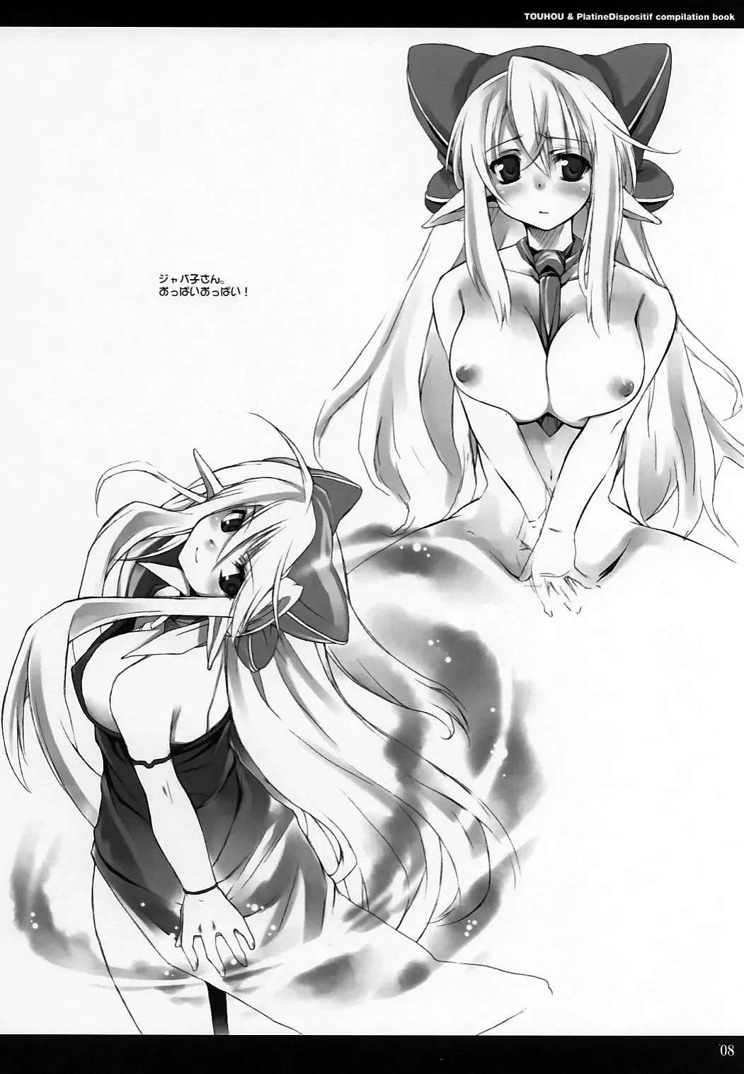 [Aburidashi Zakuro] Sakuya, iku wa yo. Hai ojousama!! | Let's go, Sakuya. Yes, Ojou-sama!! Fhentai - Page 9